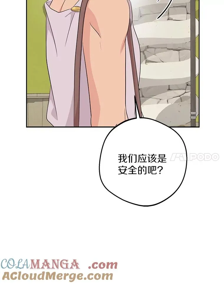 89.开启人生第二幕（本季完） 第85页
