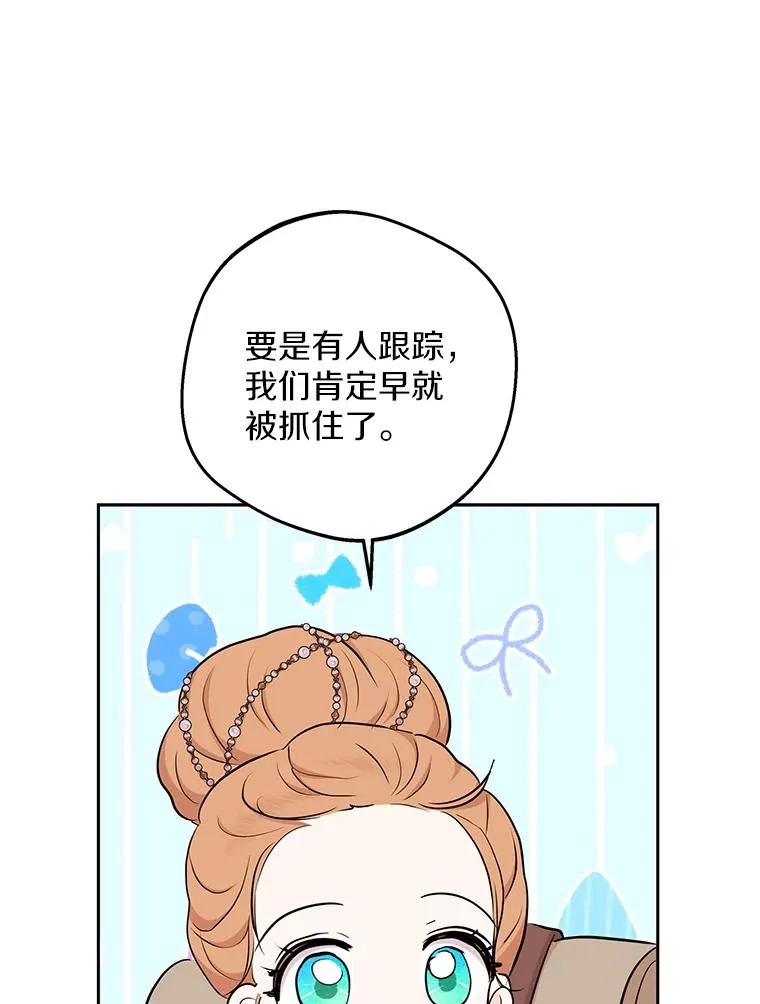 89.开启人生第二幕（本季完） 第86页