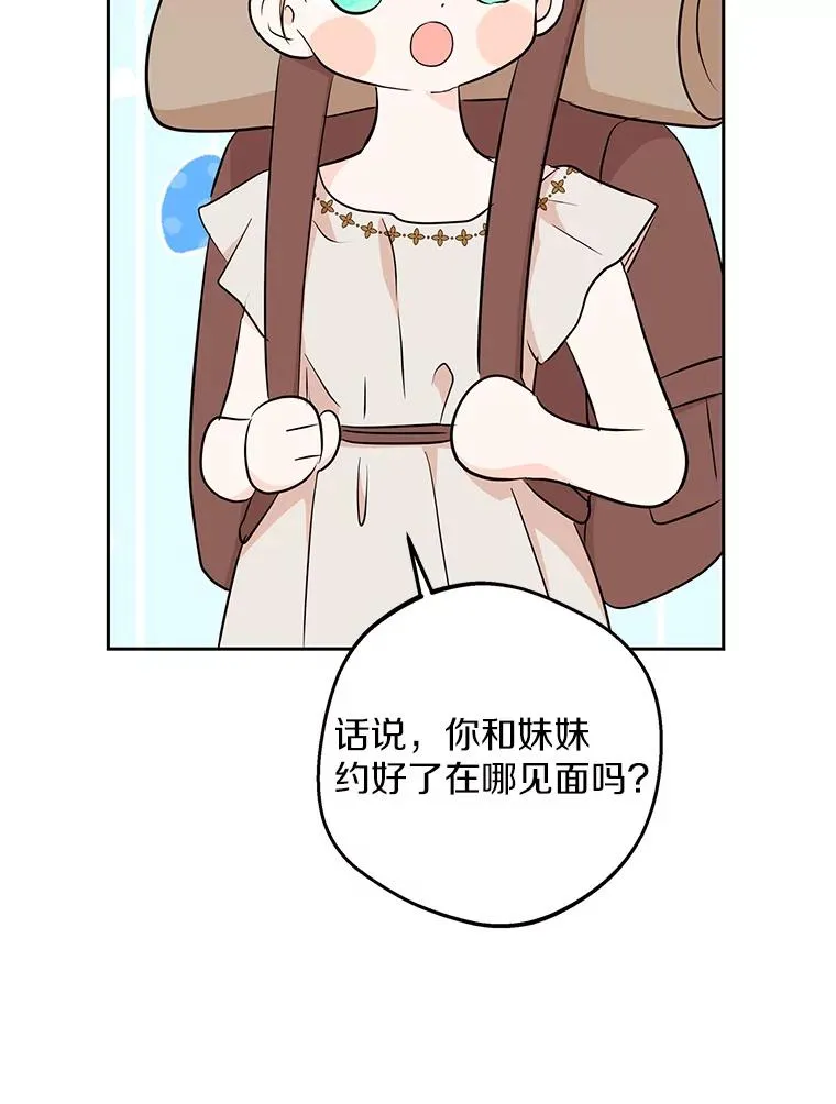 89.开启人生第二幕（本季完） 第87页