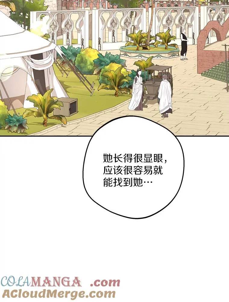 89.开启人生第二幕（本季完） 第89页