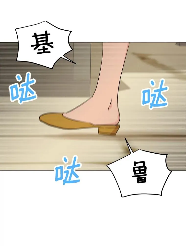 89.开启人生第二幕（本季完） 第90页