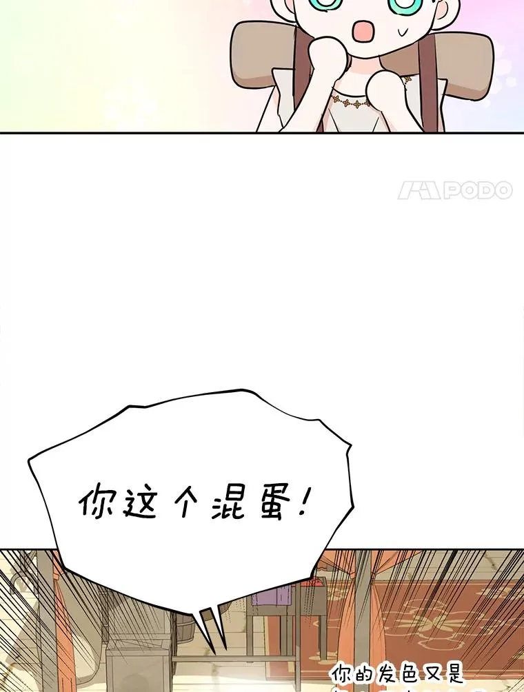 89.开启人生第二幕（本季完） 第95页
