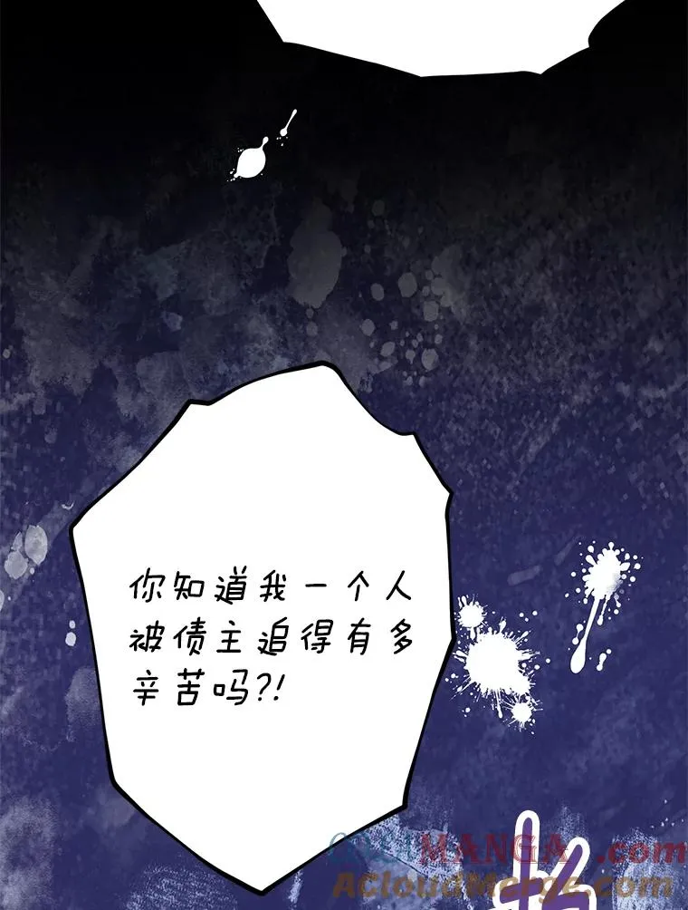 89.开启人生第二幕（本季完） 第97页