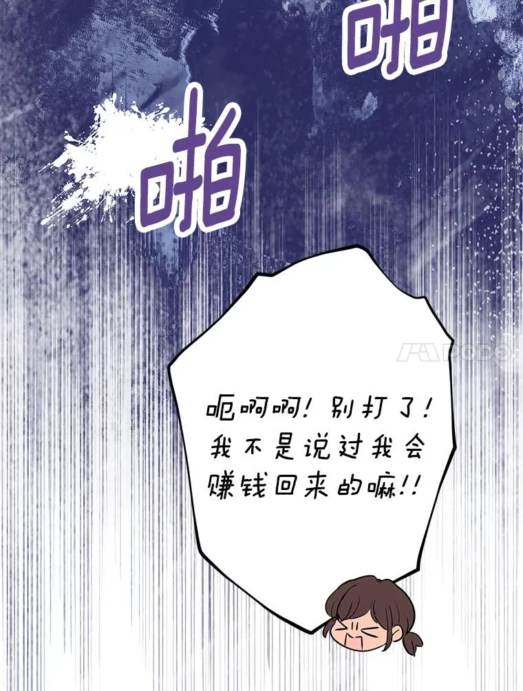 89.开启人生第二幕（本季完） 第98页