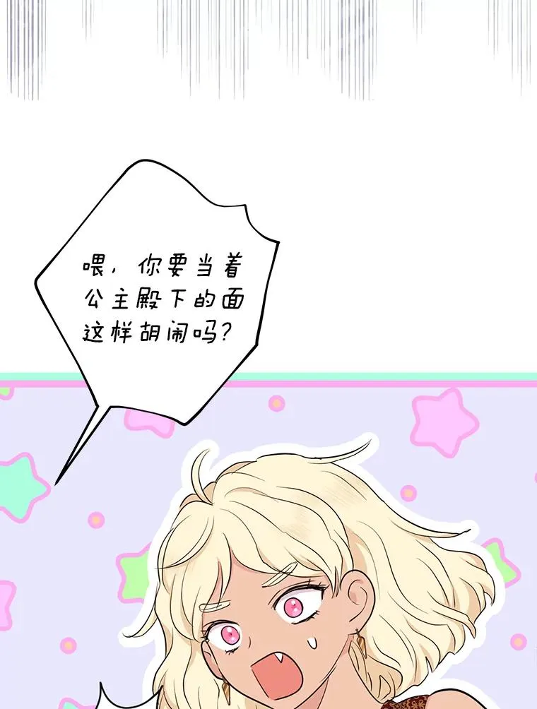 89.开启人生第二幕（本季完） 第99页