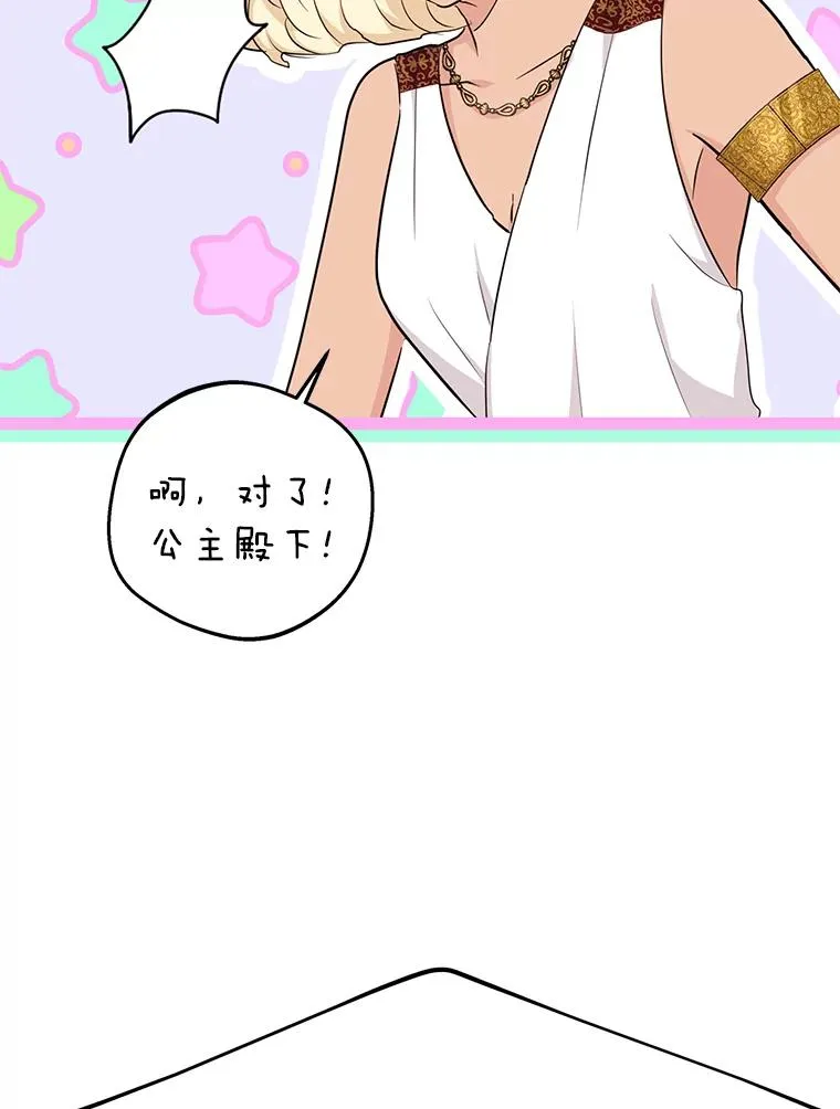 89.开启人生第二幕（本季完） 第100页