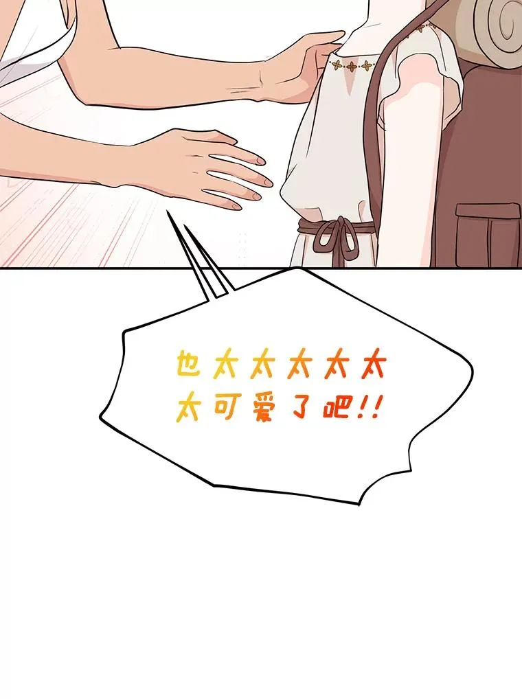 89.开启人生第二幕（本季完） 第102页