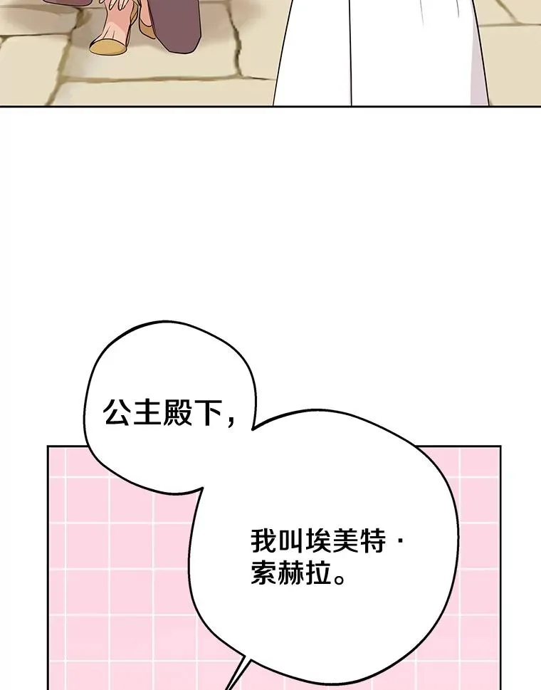 89.开启人生第二幕（本季完） 第106页