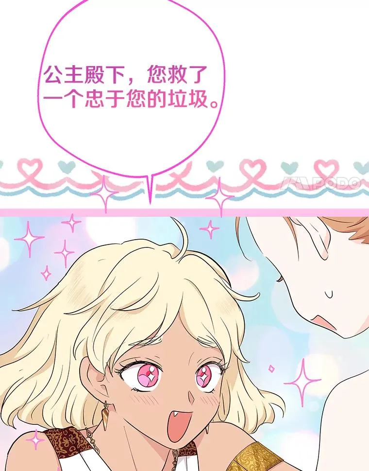 89.开启人生第二幕（本季完） 第108页