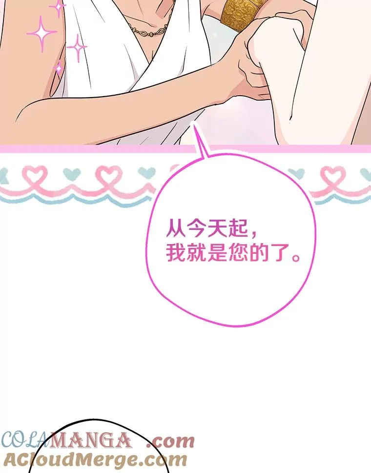 89.开启人生第二幕（本季完） 第109页