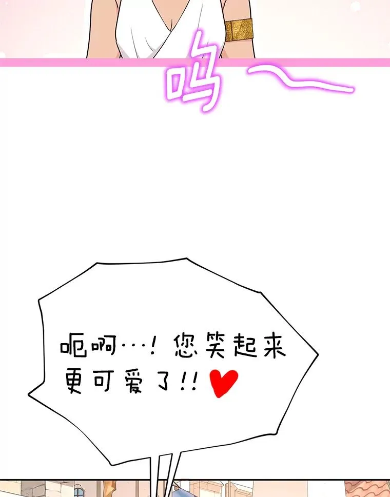 89.开启人生第二幕（本季完） 第112页