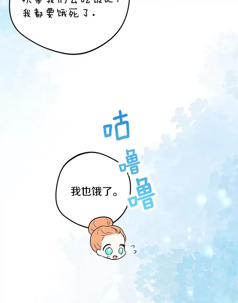 89.开启人生第二幕（本季完） 第114页