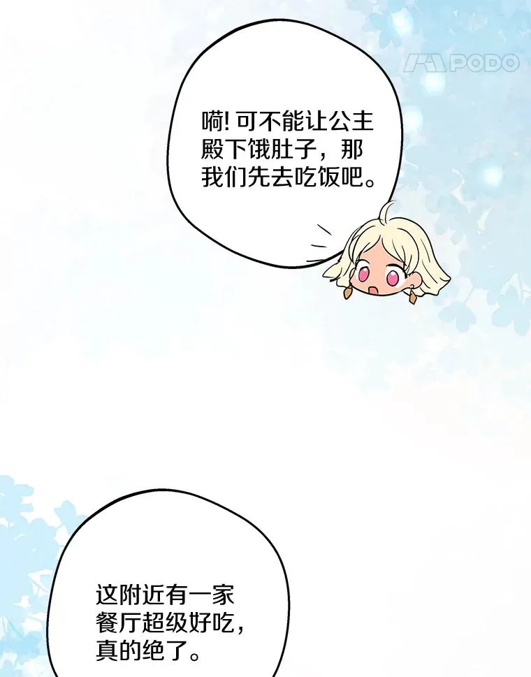 89.开启人生第二幕（本季完） 第115页