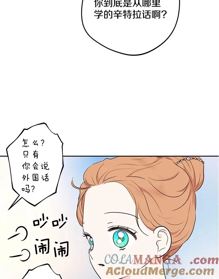 89.开启人生第二幕（本季完） 第117页