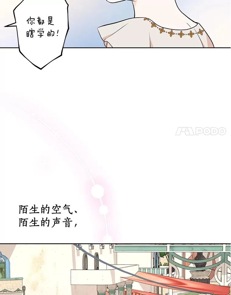 89.开启人生第二幕（本季完） 第118页