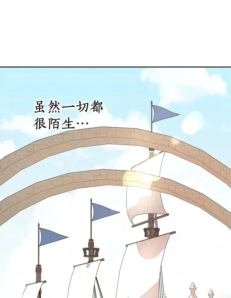 89.开启人生第二幕（本季完） 第120页