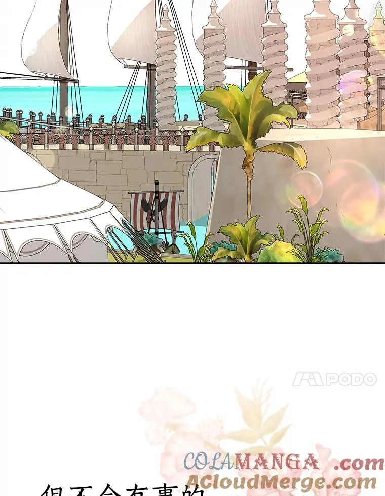 89.开启人生第二幕（本季完） 第121页