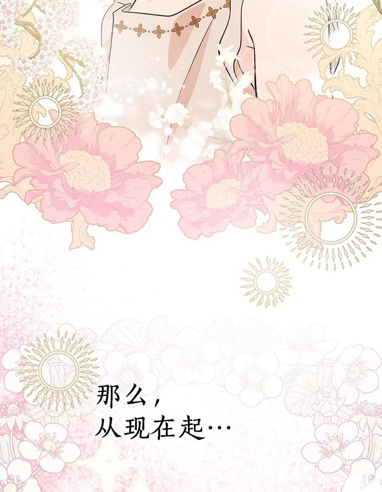 89.开启人生第二幕（本季完） 第123页