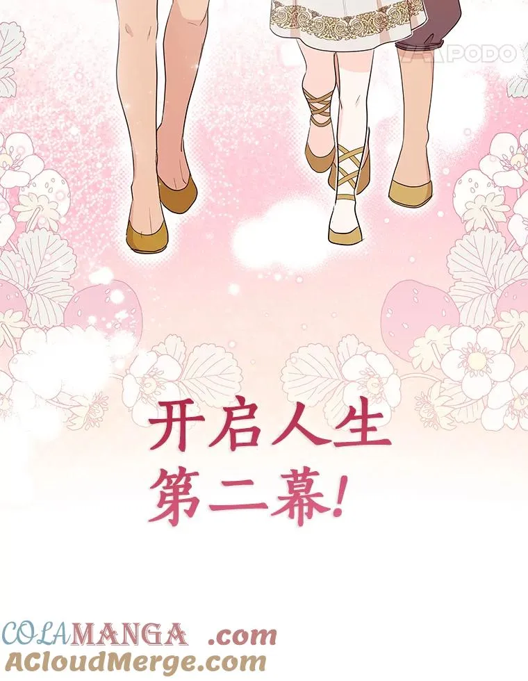 89.开启人生第二幕（本季完） 第125页