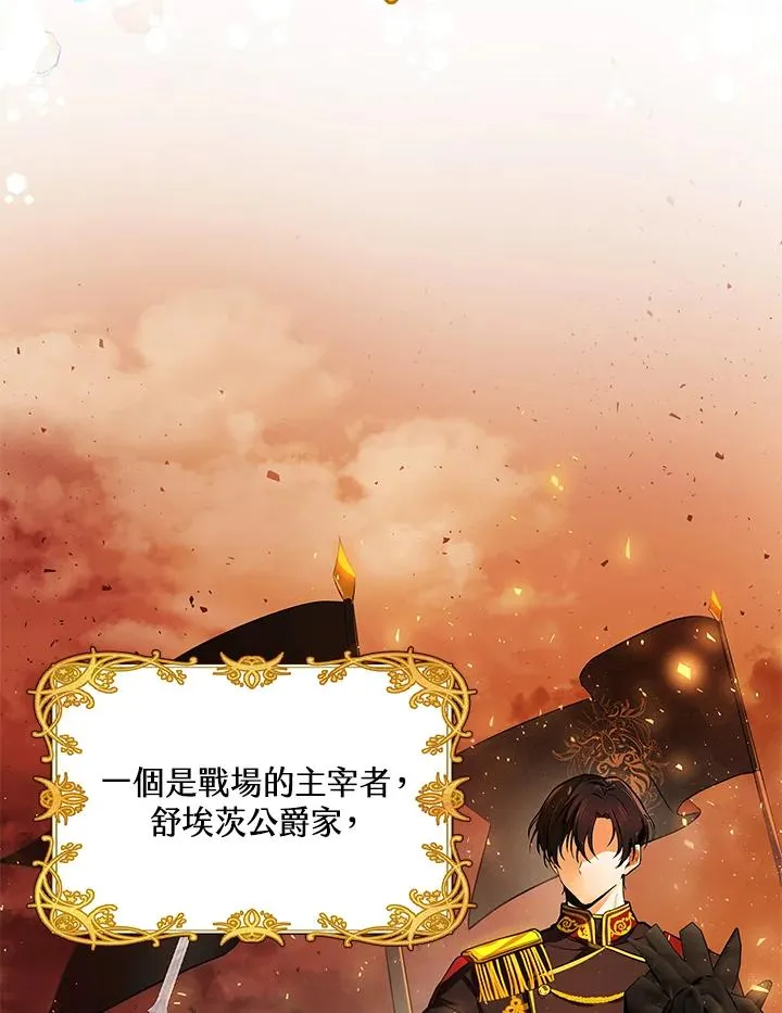 第1话 第2页