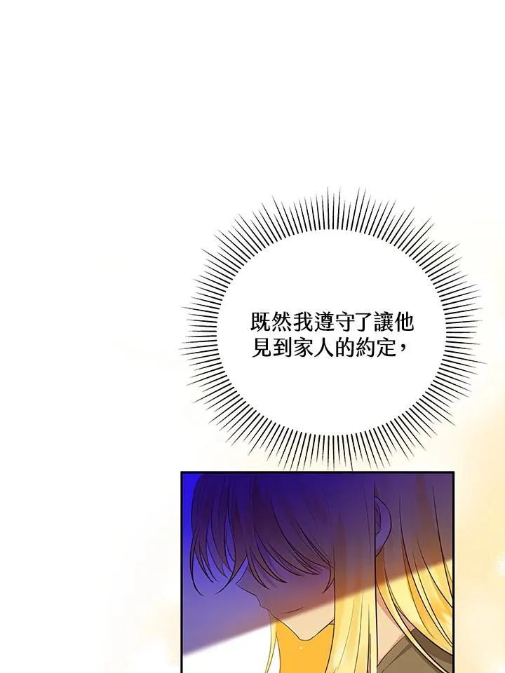 第1话 第20页