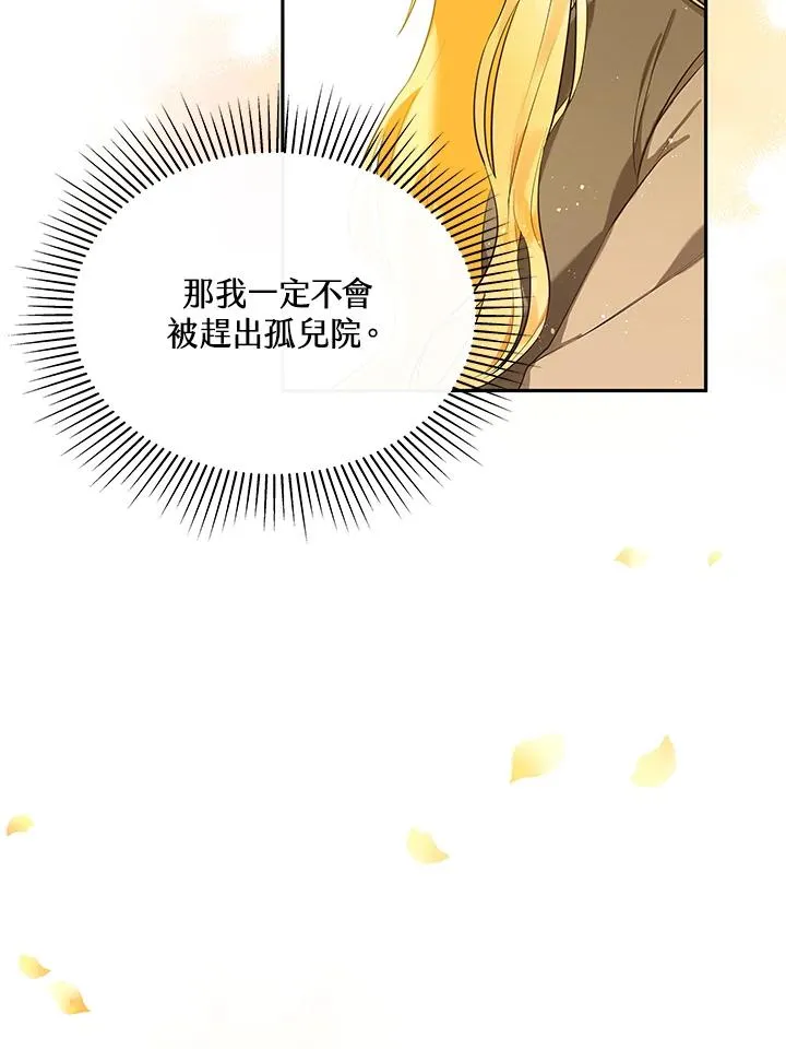 第1话 第21页