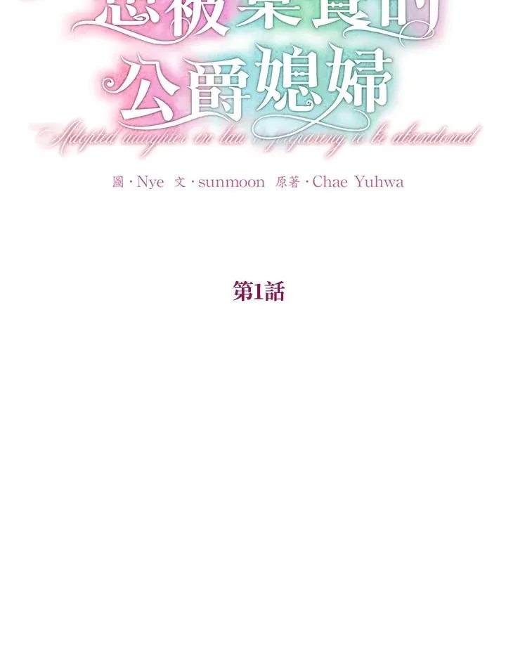第1话 第36页