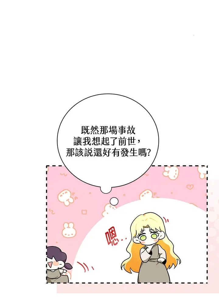 第1话 第66页