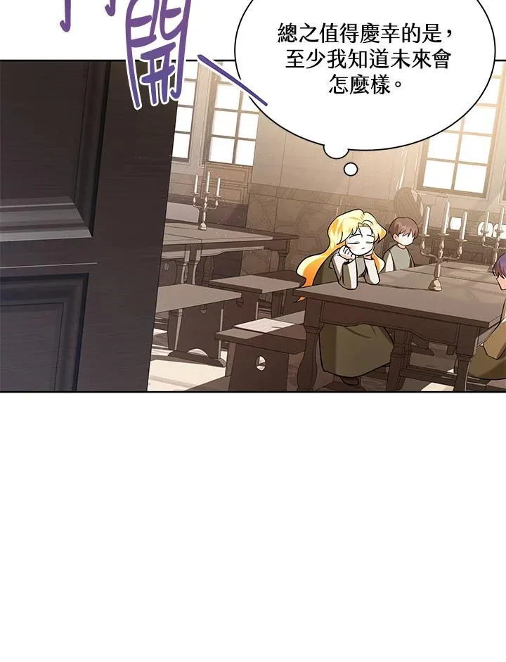 第1话 第71页