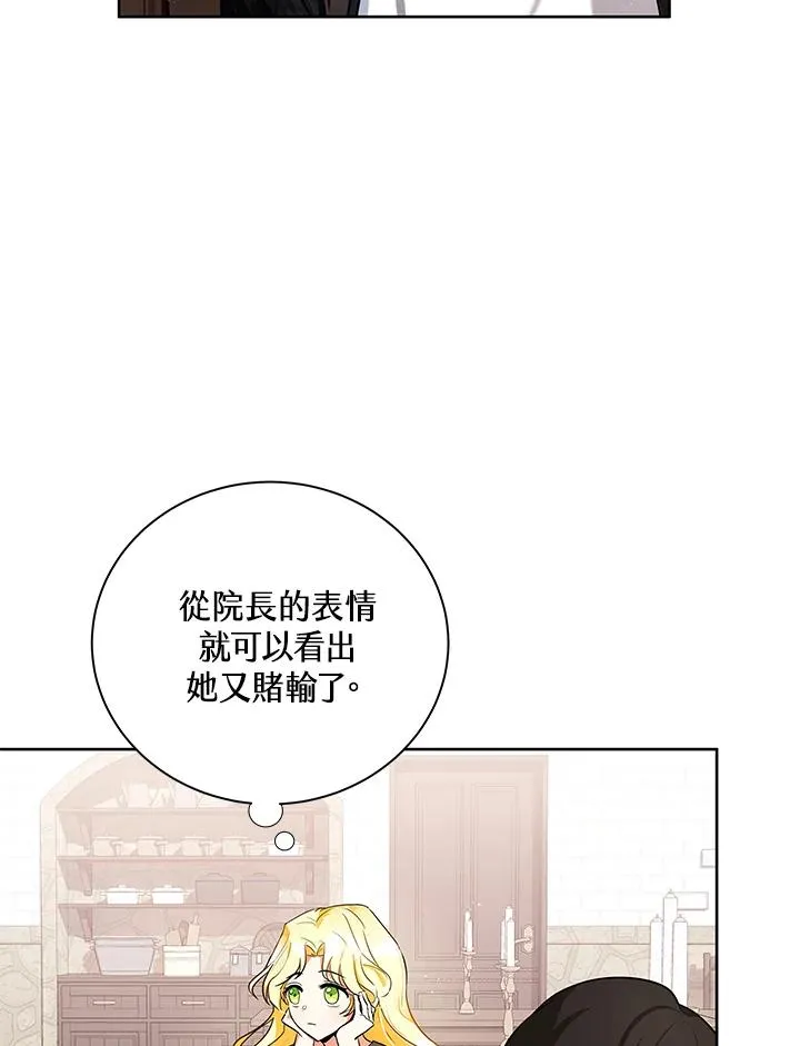 第1话 第74页