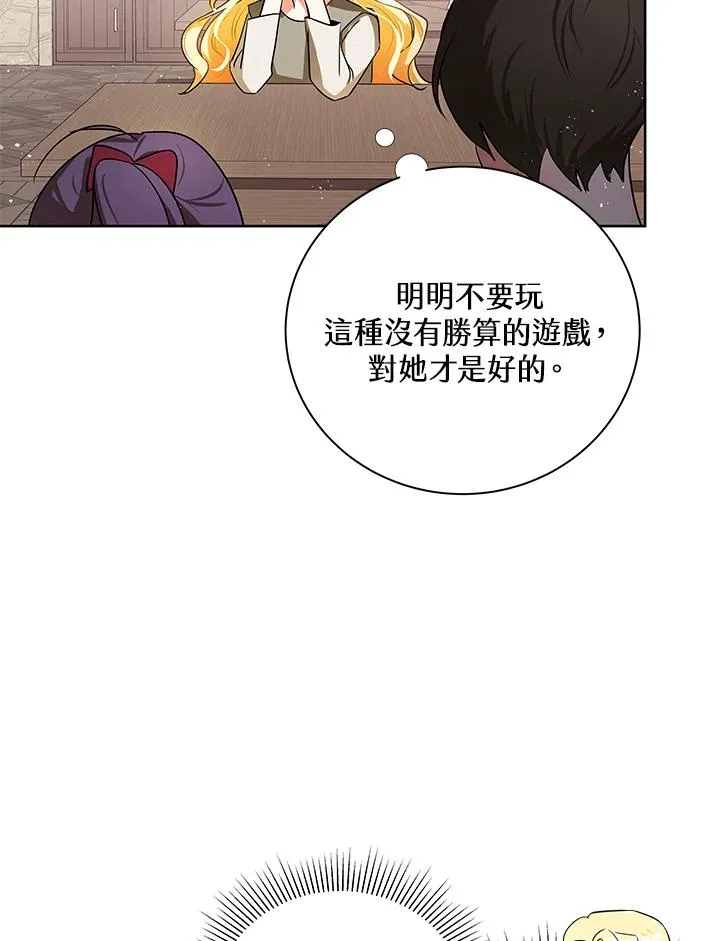 第1话 第75页