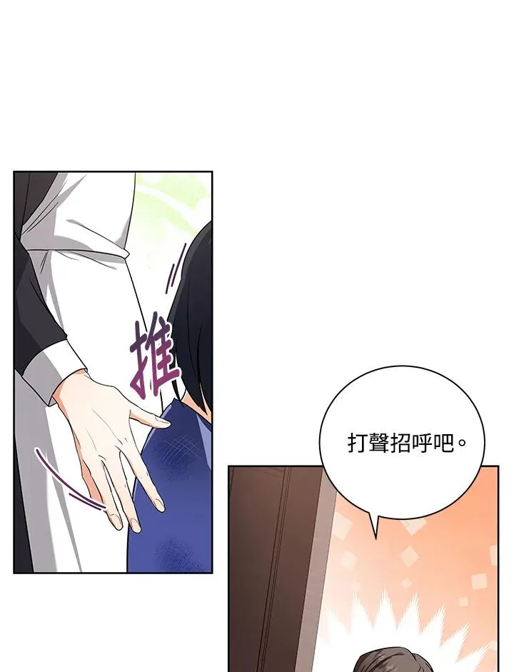 第1话 第77页