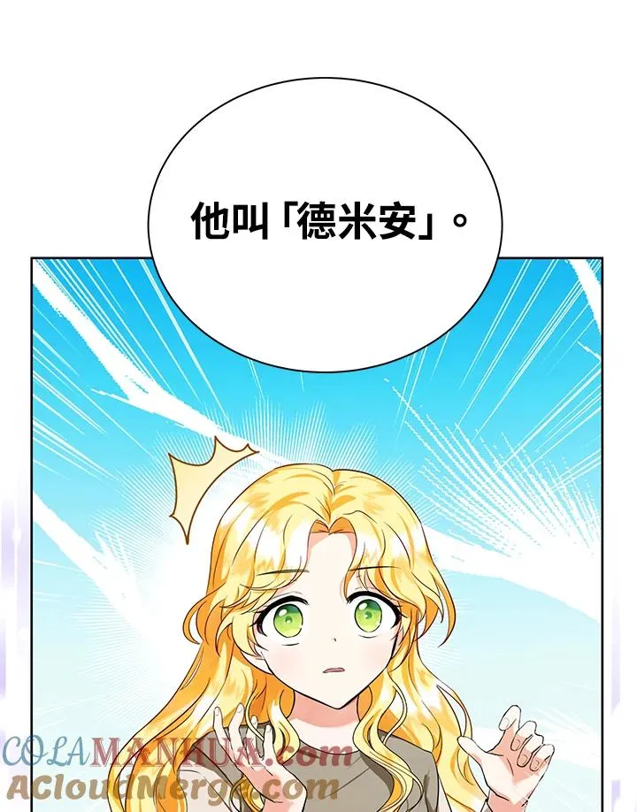 第1话 第79页