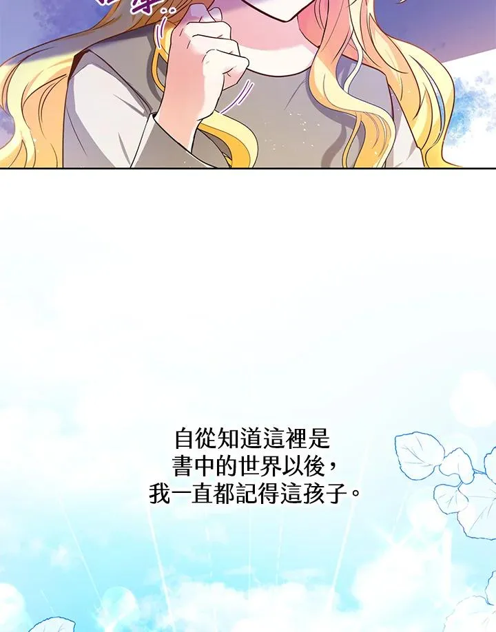 第1话 第81页