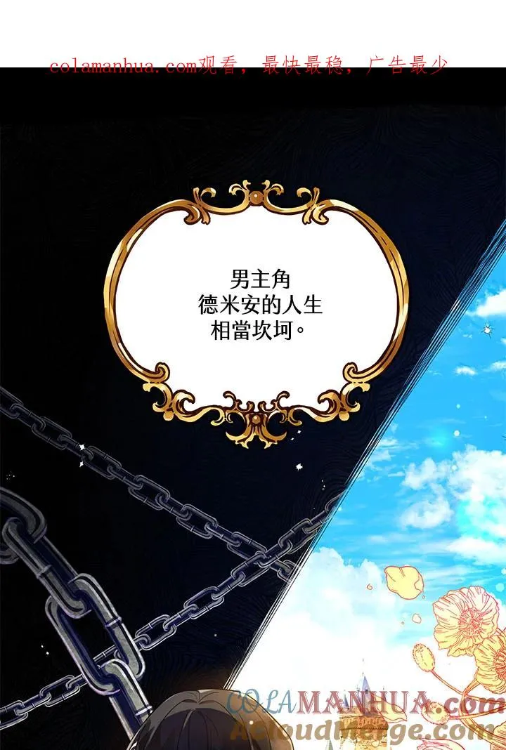 第2话 第1页