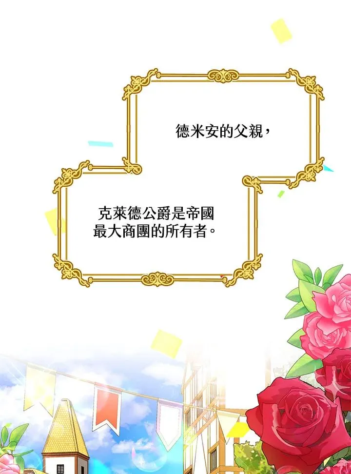 第2话 第3页