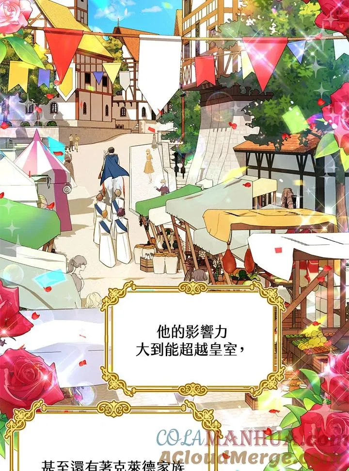 第2话 第4页