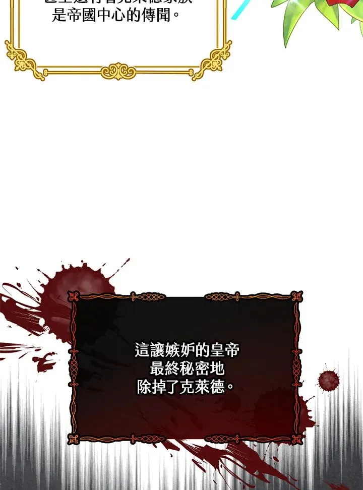 第2话 第5页