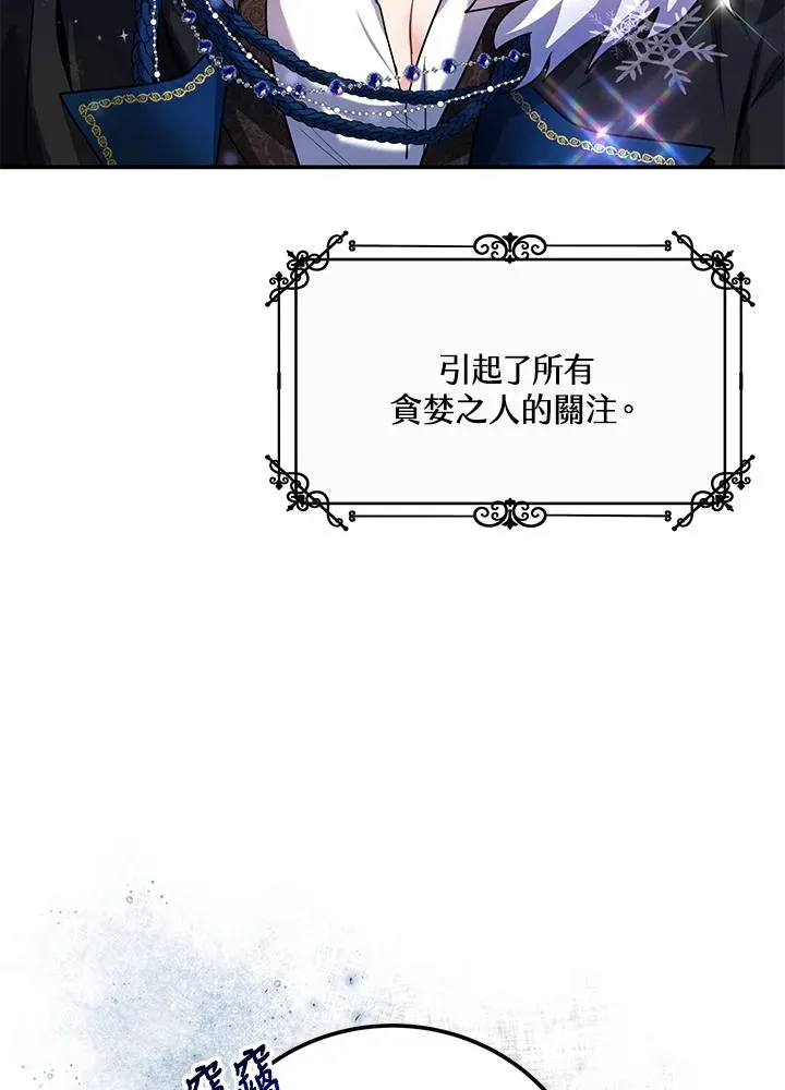 第2话 第12页