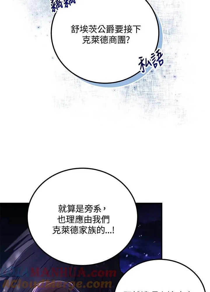 第2话 第13页