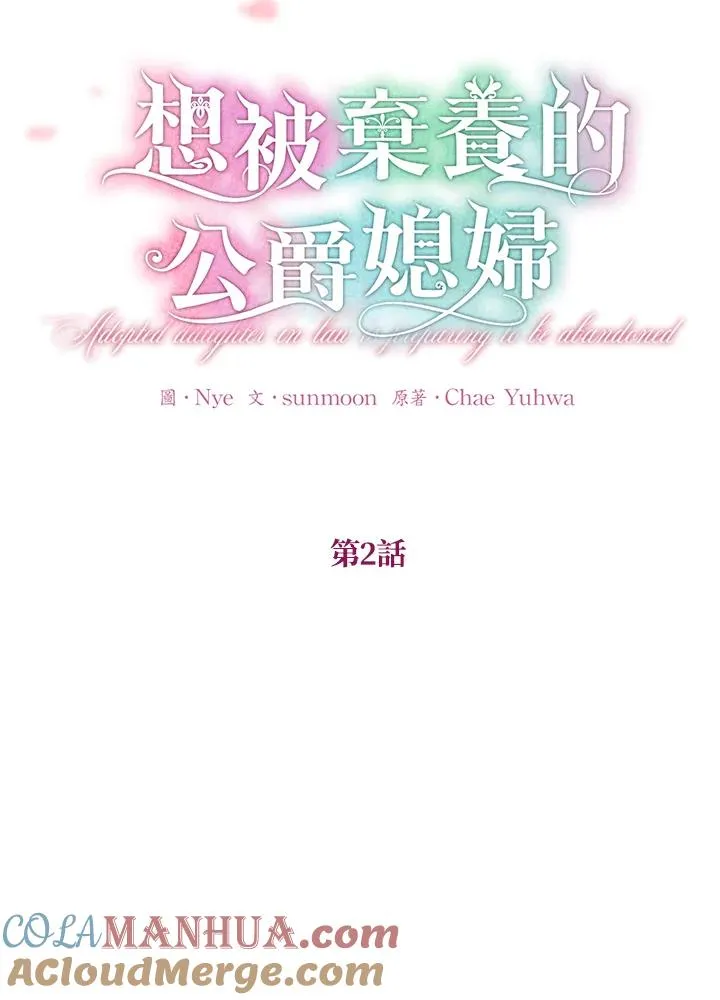 第2话 第19页