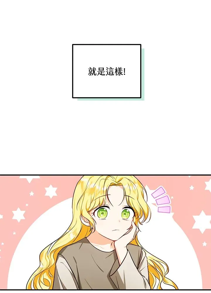 第2话 第20页