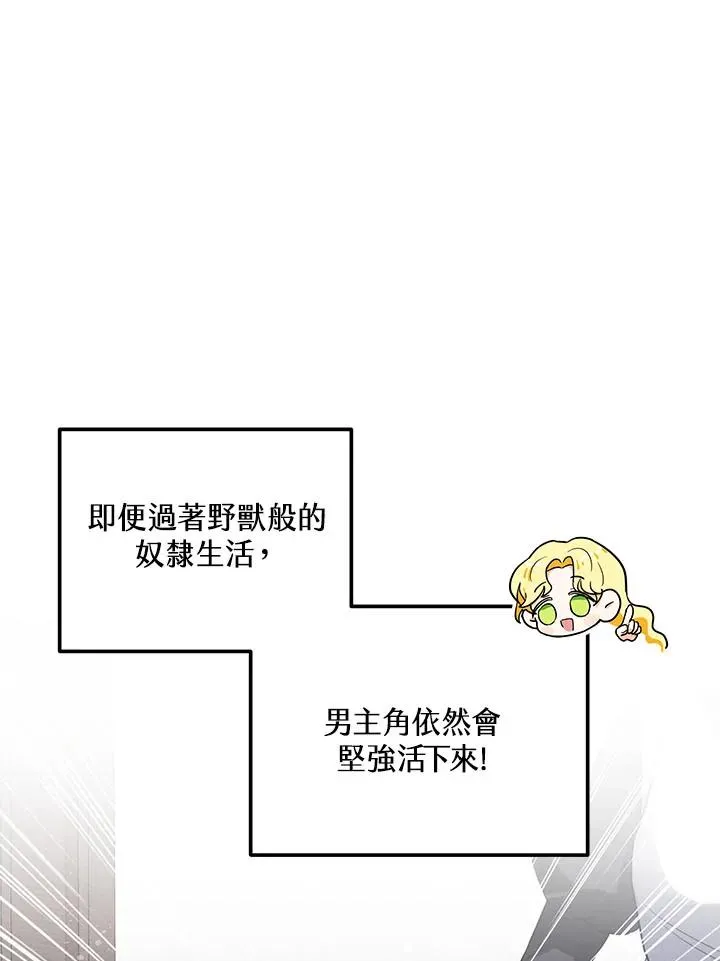第2话 第21页