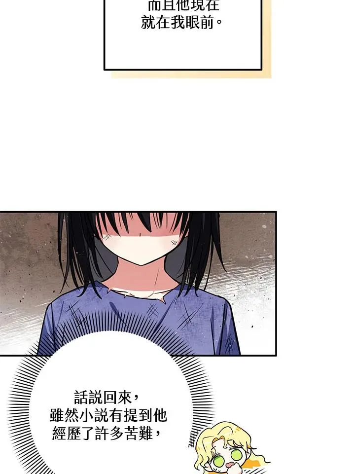 第2话 第23页