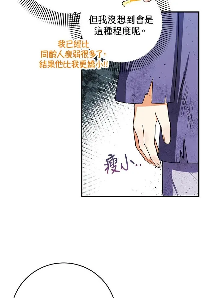 第2话 第24页
