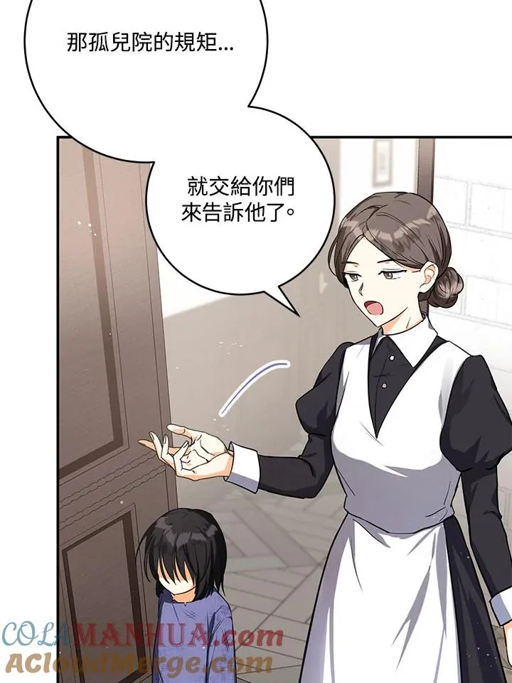 第2话 第25页