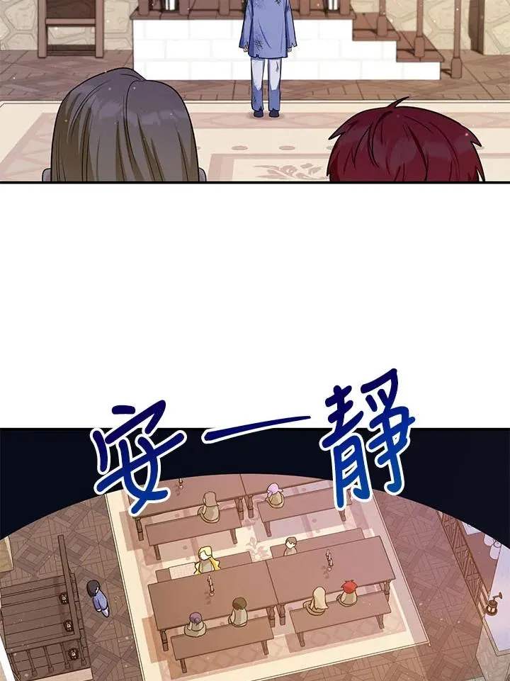 第2话 第27页