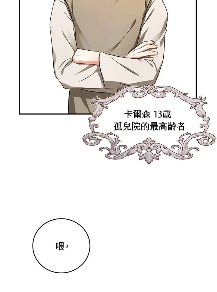 第2话 第30页