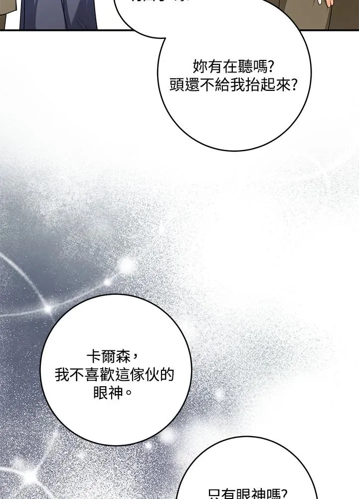 第2话 第32页
