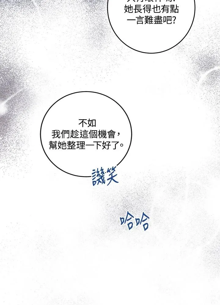 第2话 第33页